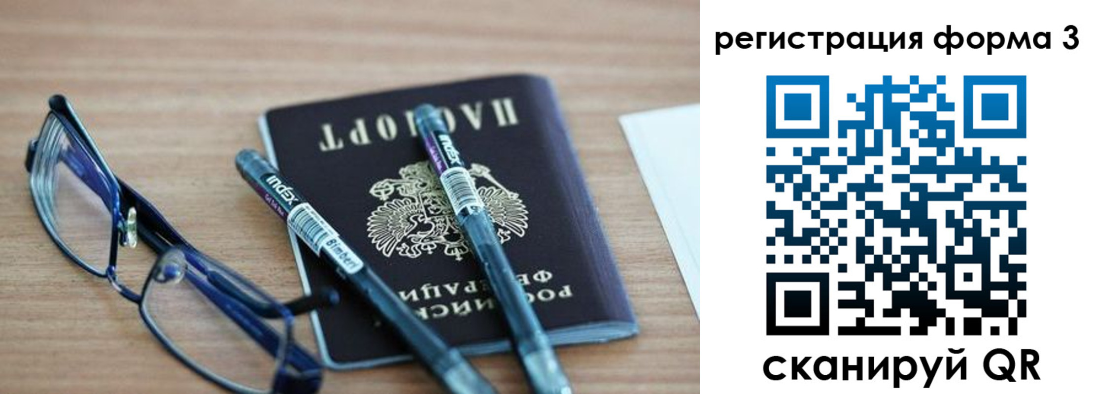 миграционный учет в Хадыженске