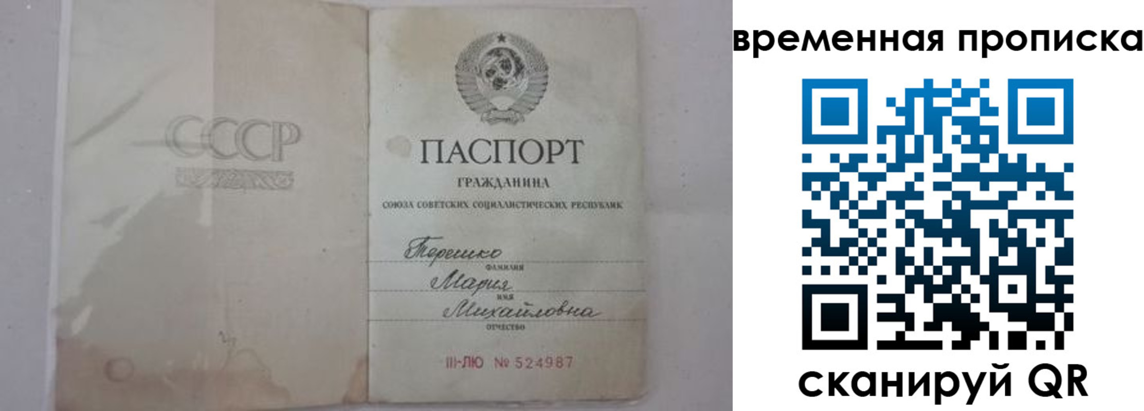 прописка для военкомата в Хадыженске