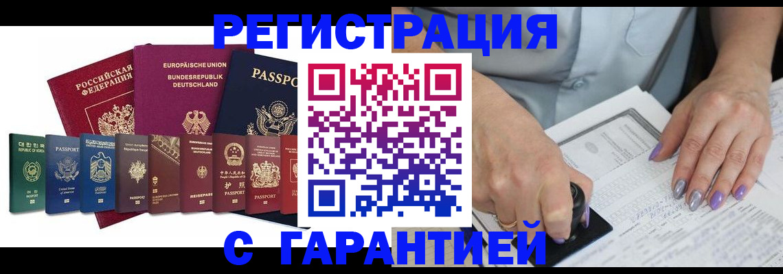 прописка в Хадыженске