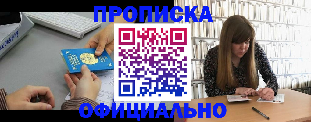 временная регистрация гарантия в Хадыженске
