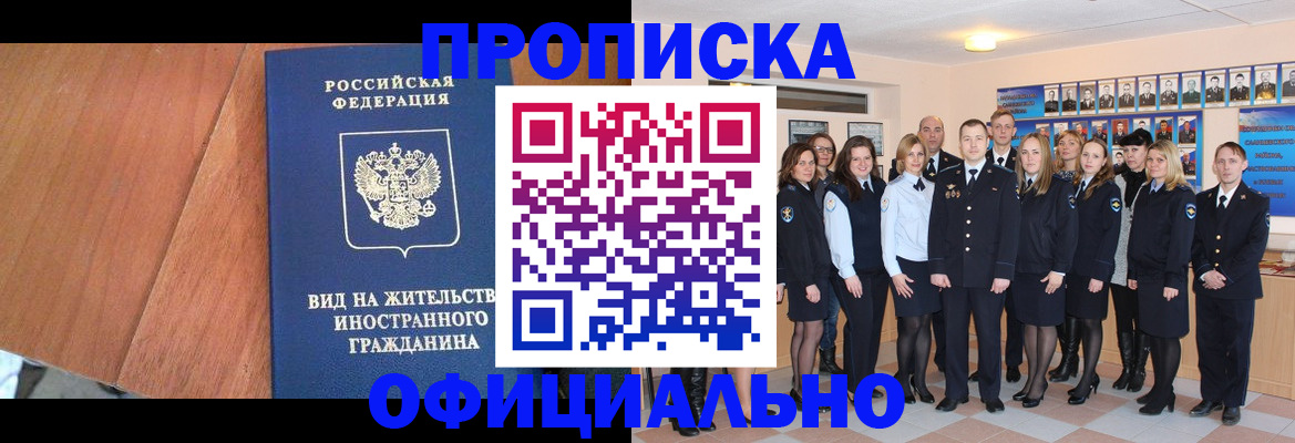 временная регистрация адрес в Хадыженске