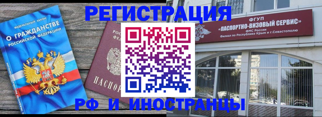 прописка для военкомата в Хадыженске