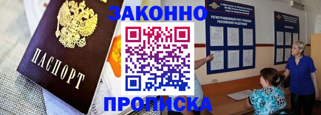временная регистрация 2025 в Хадыженске
