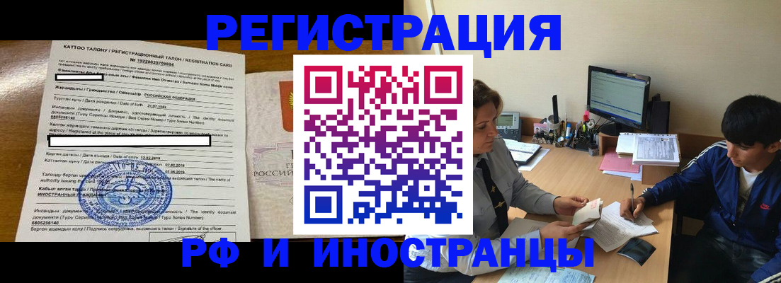 прописка 2025 в Хадыженске